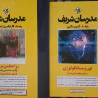 روانشناسی بالینی