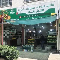 مغازه-تجاری-جهت-رهن-و-اجاره