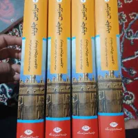 رمان تاریخی سرزمین جاوید