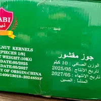 گردو دندونه تازه|عمده‌فروشی|قم, بلوار امین و ساحلی|دیوار