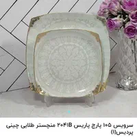 انواع سرویس چینی ۱۲ نفره پردیس|ظروف سرو و پذیرایی|شیراز, عادل آباد|دیوار