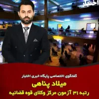 مشاور آزمون های وکالت کانون و مرکز