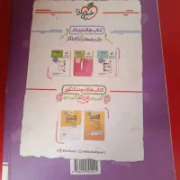 زیست شناسی جامع خیلی سبز|کتاب و مجله آموزشی|رفسنجان, |دیوار