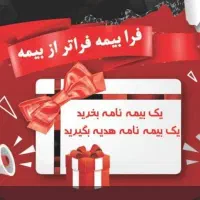 استخدام کارشناس بیمه مستقر در بانک معتبر دولتی