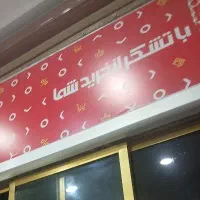 استخدام کارگر ساده فروشگاه مواد غذایی