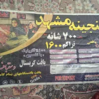 فرش ۶متری گردویی|فرش|کرمانشاه, |دیوار