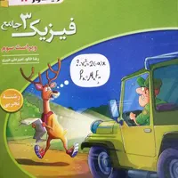 تدریس ریاضی و فیزیک|خدمات آموزشی|شیراز, منطقه هوایی شهید دوران|دیوار