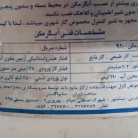 آبگرمکن زمینی|آبگرمکن، پکیج، شوفاژ|آران و بیدگل, |دیوار