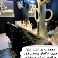 ارایشگر ماهر صیاد