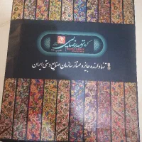 ترمه ی چهل تیکه ی رضایی