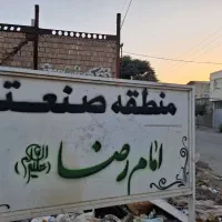 ۱۵۴متر زمین صنعتی رسالت شرقی ۲۰ /برای کارگاه وسوله