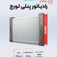 پکیج رادیاتور فروش اقساطی ۲۴ ماهه بدون سود|آبگرمکن، پکیج، شوفاژ|اندیشه, اندیشه فاز ۳|دیوار