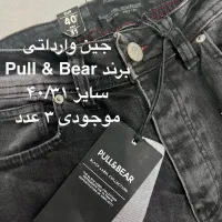 لباس شلوار جین وارداتی اوریجینال برند Pull & Bear