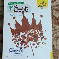 کتاب اموزش|کتاب و مجله آموزشی|بندر دیر, |دیوار