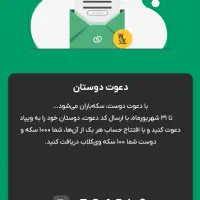 وام فوری و هدیه عضویت