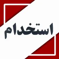 فرصت شغلی ویژه در گرگان ( فروشنده خانم )