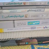 کتاب کمک درسی تجربی|کتاب و مجله آموزشی|یزد, |دیوار