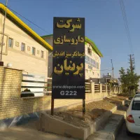 استخدام سرایدار( شماره تماس )
