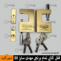 کلید سازی|خدمات پیشه و مهارت|میناب, |دیوار