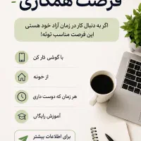 کار درخانه