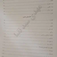 کتاب خیلی سبز نهم و جزوه ریاضی علوم و ادبیات|کتاب و مجله آموزشی|اسلام‌شهر, مسکن مهر اسلاشهر (شهرک امام خمینی)|دیوار