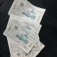 کوپن روستایی کلکسیونی