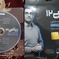 کتاب کار دوازدهم و دهم|کتاب و مجله آموزشی|تربت‌حیدریه, رجایی|دیوار