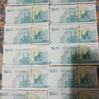 اسکناس 200تومنی