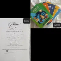 QB و جزوه فارسی
