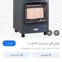 بخاری گازی