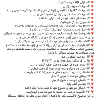 چرخ ژانومه مدل۷۵۰۱|چرخ خیاطی و ریسندگی|تهران, قلهک|دیوار