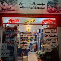 فروشگاه پروتئینی