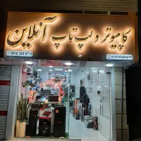جشنواره فروش لپ تاپ کارکرده و آکبند|رایانه همراه|خمین, |دیوار