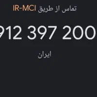 کد3 خوش گفتار هزاری از اخر