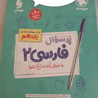 کتاب های کنکوری دهم و یازدهم و دوازدهم|کتاب و مجله آموزشی|تهران, دستغیب|دیوار