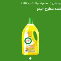 تمیزکننده سطوح لینکس لیمویی