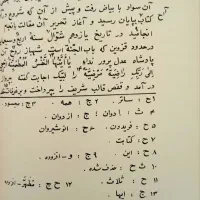 فروش دو جلد کتاب نفیس تاریخی و اقتصادی برای محققان|کتاب و مجله تاریخی|مشهد, وکیل‌آباد|دیوار