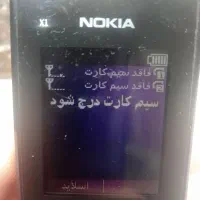 گوشی نوکیا اصلی 1xبا شارژر  قاب مشکی اضافه رم خور|موبایل|تهران, شکوفه (عبدل آباد)|دیوار