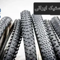لاستیک دوچرخه ایران یاسا(آراددوچرخ)
