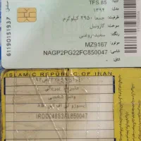 مدارک مفقودی به‌نام خشایار عروجی