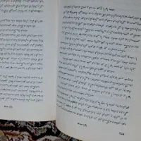 کتاب تاریخ انبیا قصص قران  قدیمی قطور سال ۵۳|کتاب و مجله تاریخی|مشهد, کوی سیدی|دیوار