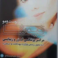 لاغری با دستگاه اگزیمیا بدون درد و بدون نقاهت