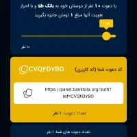 اهدای کد هدیه