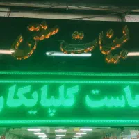 همکار آقا برای کار در فروشگاه لبنیات سنتی