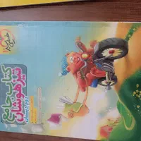 کتاب کمک درسی کلاس دوم ابتدایی