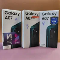 سامسونگ A07 حافظه ۶۴/۱۲۸ - SAMSUNG A07