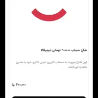 کد دعوت|کارت هدیه و تخفیف|شهرکرد, |دیوار