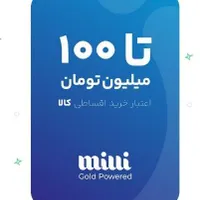 وام تا صد میلیون