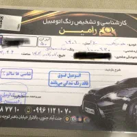 Fx اکسلنت ۴۰۱|خودرو سواری و وانت|تهران, ولنجک|دیوار