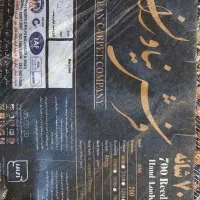 قالیچه گرد دو عدد|فرش|اسلام‌شهر, شهرک واوان|دیوار